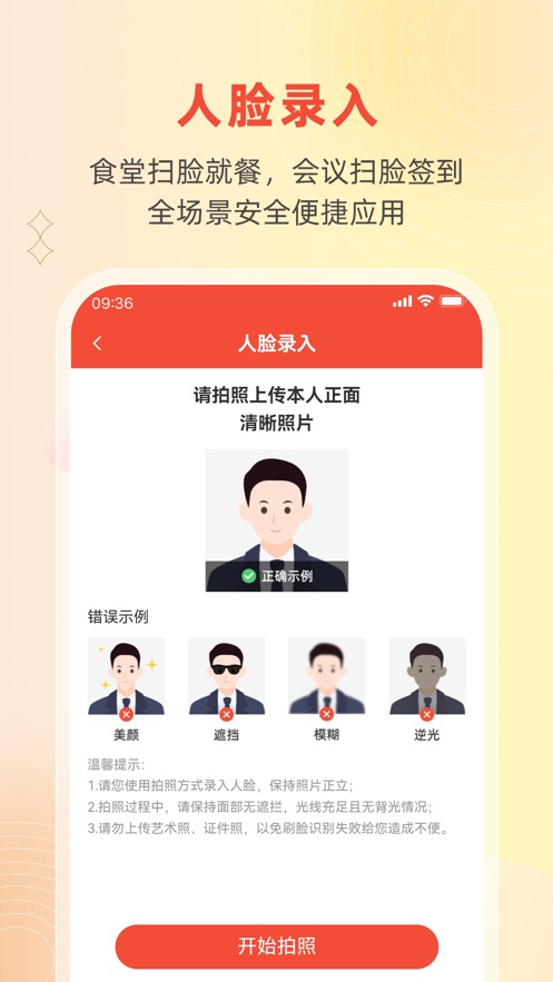 后勤优管app v1.2.19 最新版