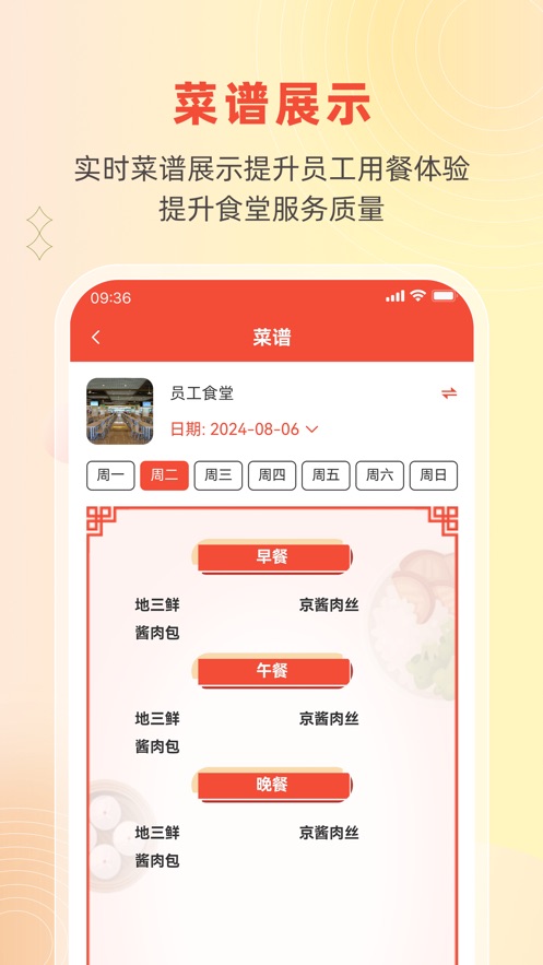 后勤优管app v1.2.19 最新版