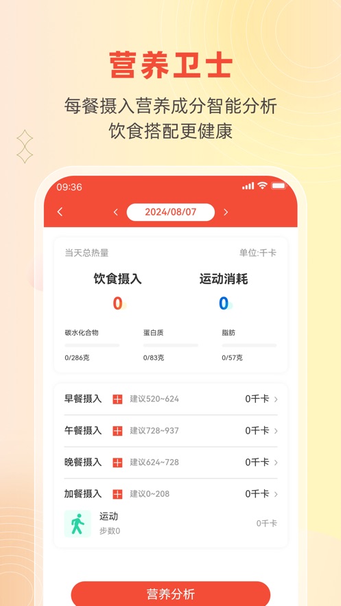 后勤优管app v1.2.19 最新版