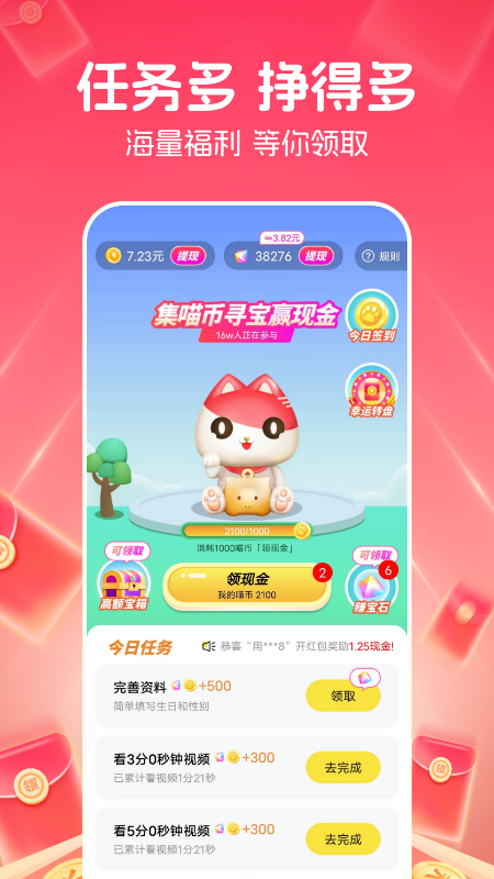 快领红包短视频app v1.5.0 最新版