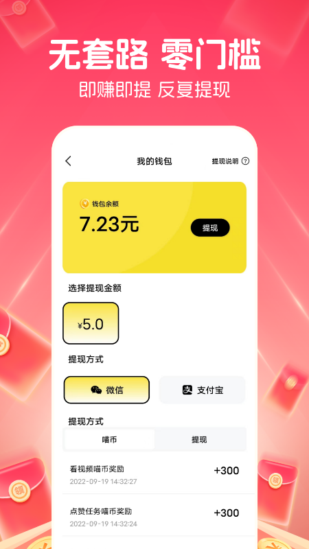 快领红包短视频app v1.5.0 最新版