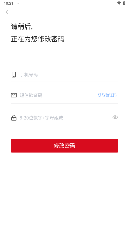象屿智运app v4.8.3 最新版