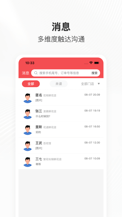 管单宝app v1.2.17 最新版