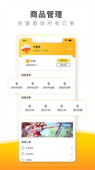 螃蟹账号代售下载app v6.6.6 安卓版