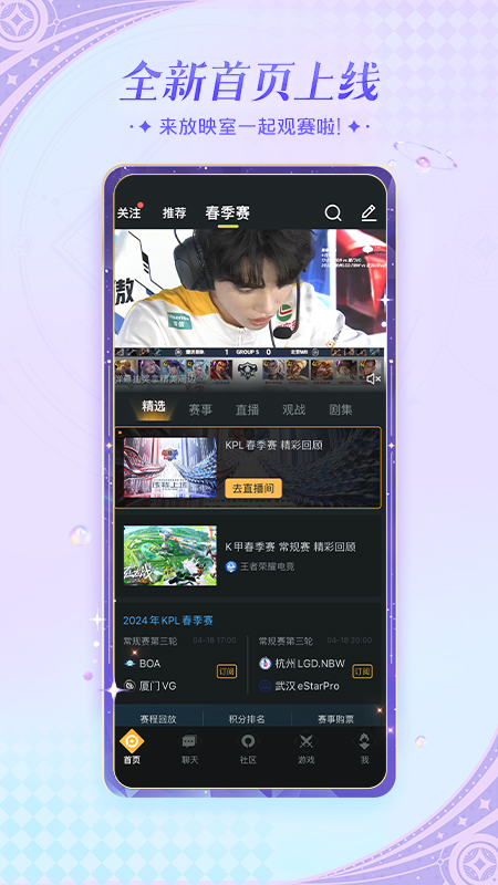 王者营地下载 v10.111.0205 官方版