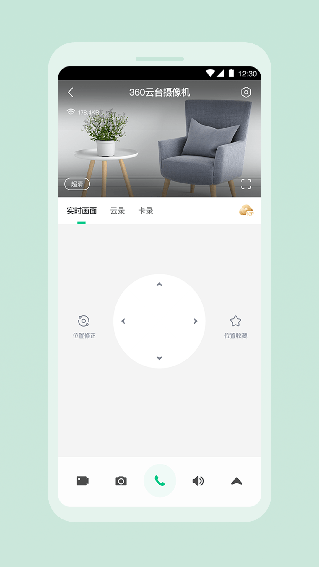 360云智连app v2.20.0 最新版