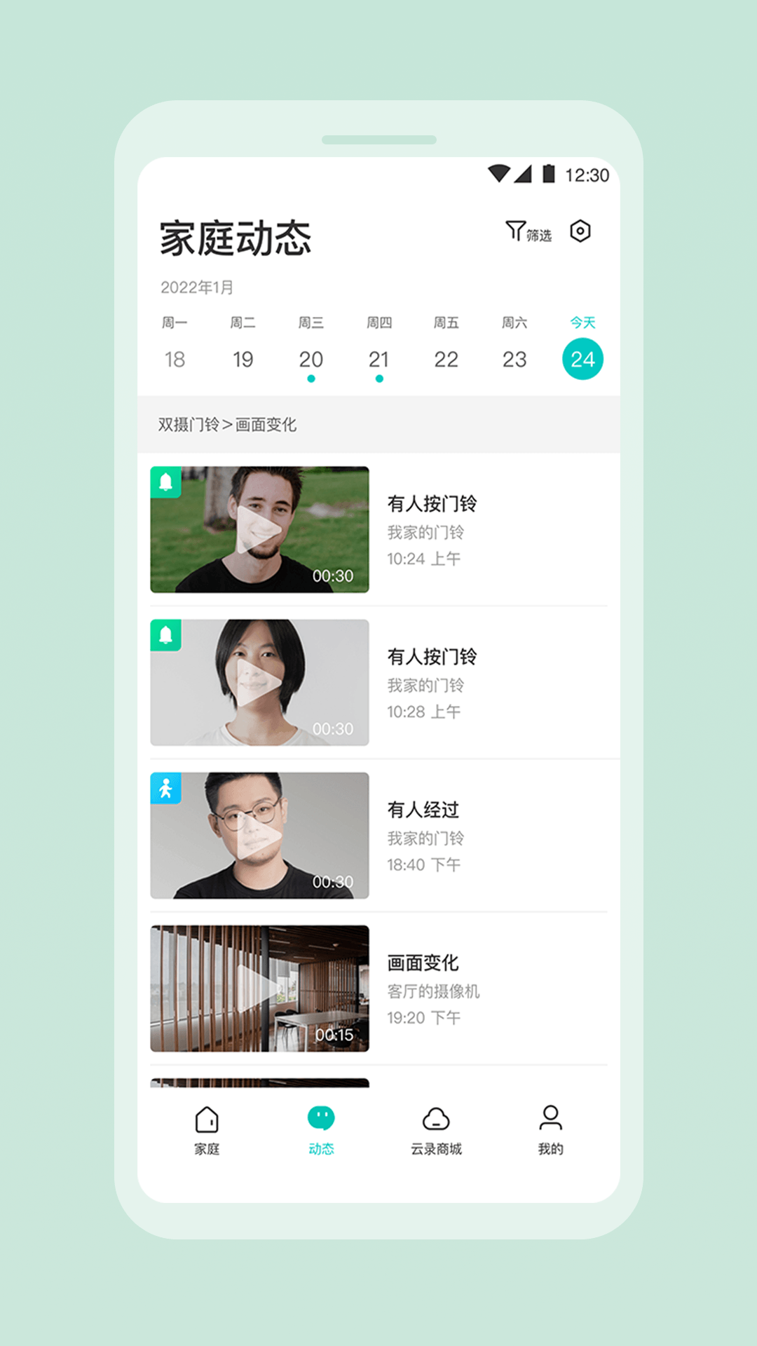 360云智连app v2.20.0 最新版