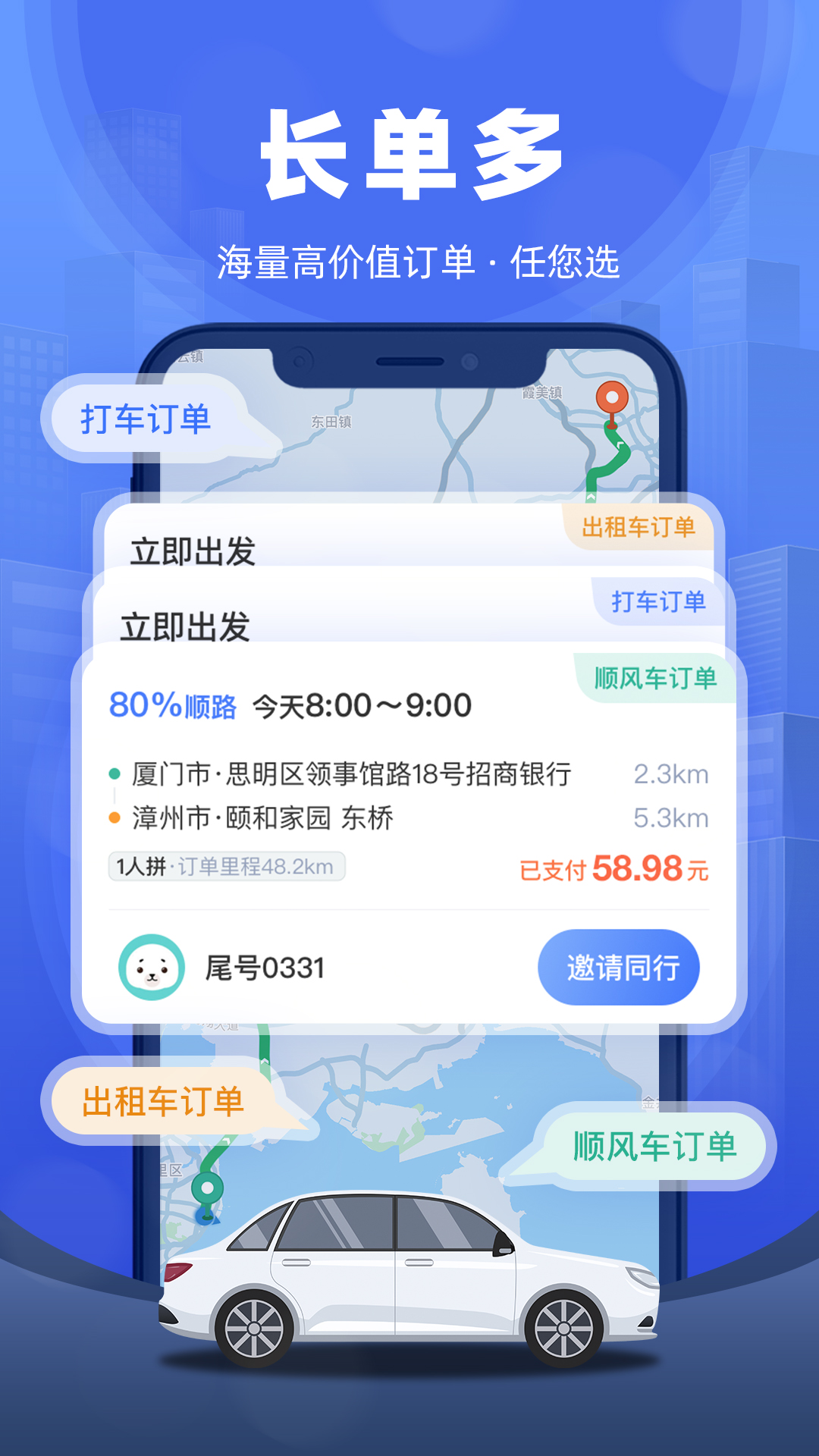 帮邦行全能车主端app v1.2.12 最新版