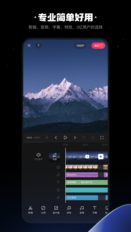 快影视频制作软件下载手机版 v7.30.0.730012 安卓版