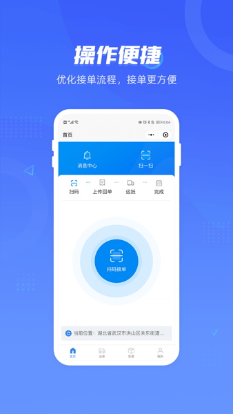 签好运司机端app v1.3.1 安卓版