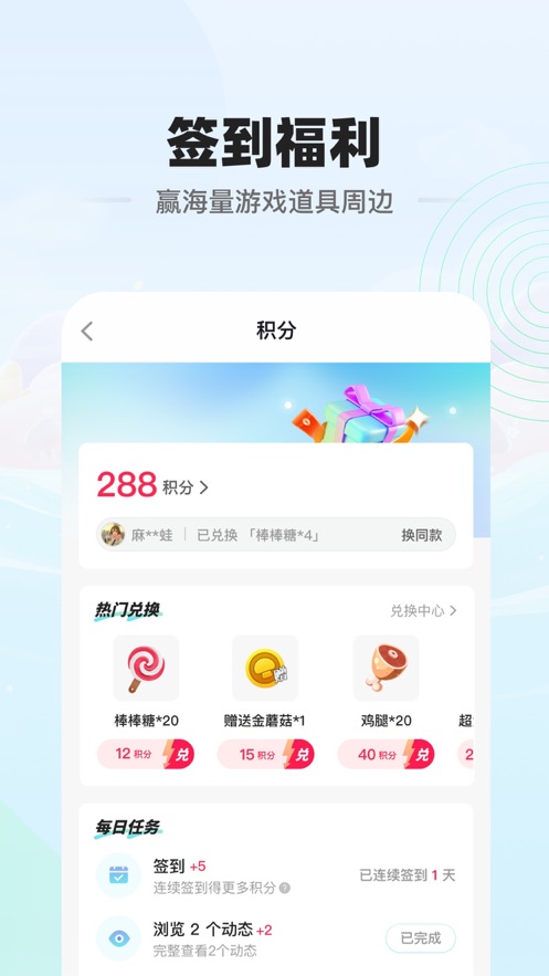 电糖app v1.7.0 最新版