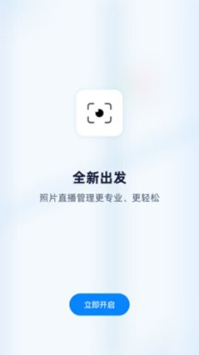 映目云摄影APP v3.0.7 官方版