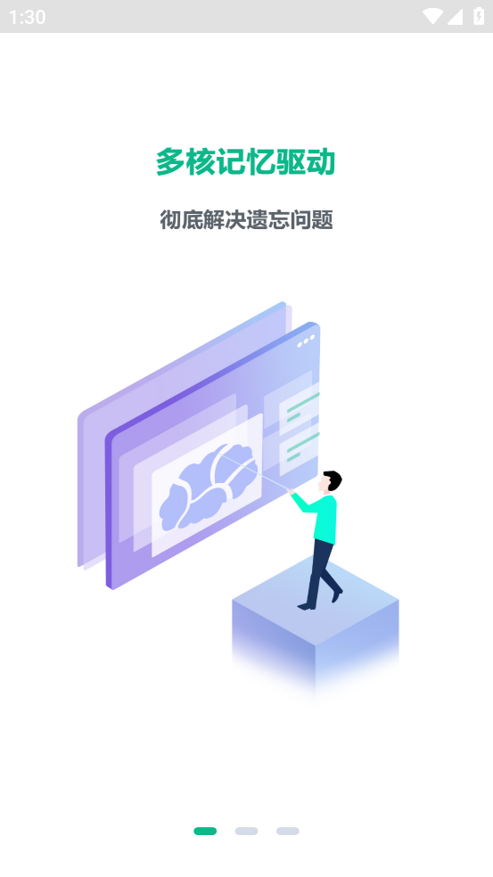 顺势智能英语平台app v13.0.0 最新版