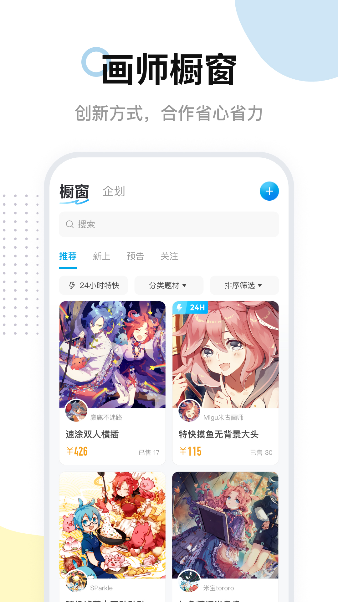 米画师app下载最新版本 v8.0.2 安卓版
