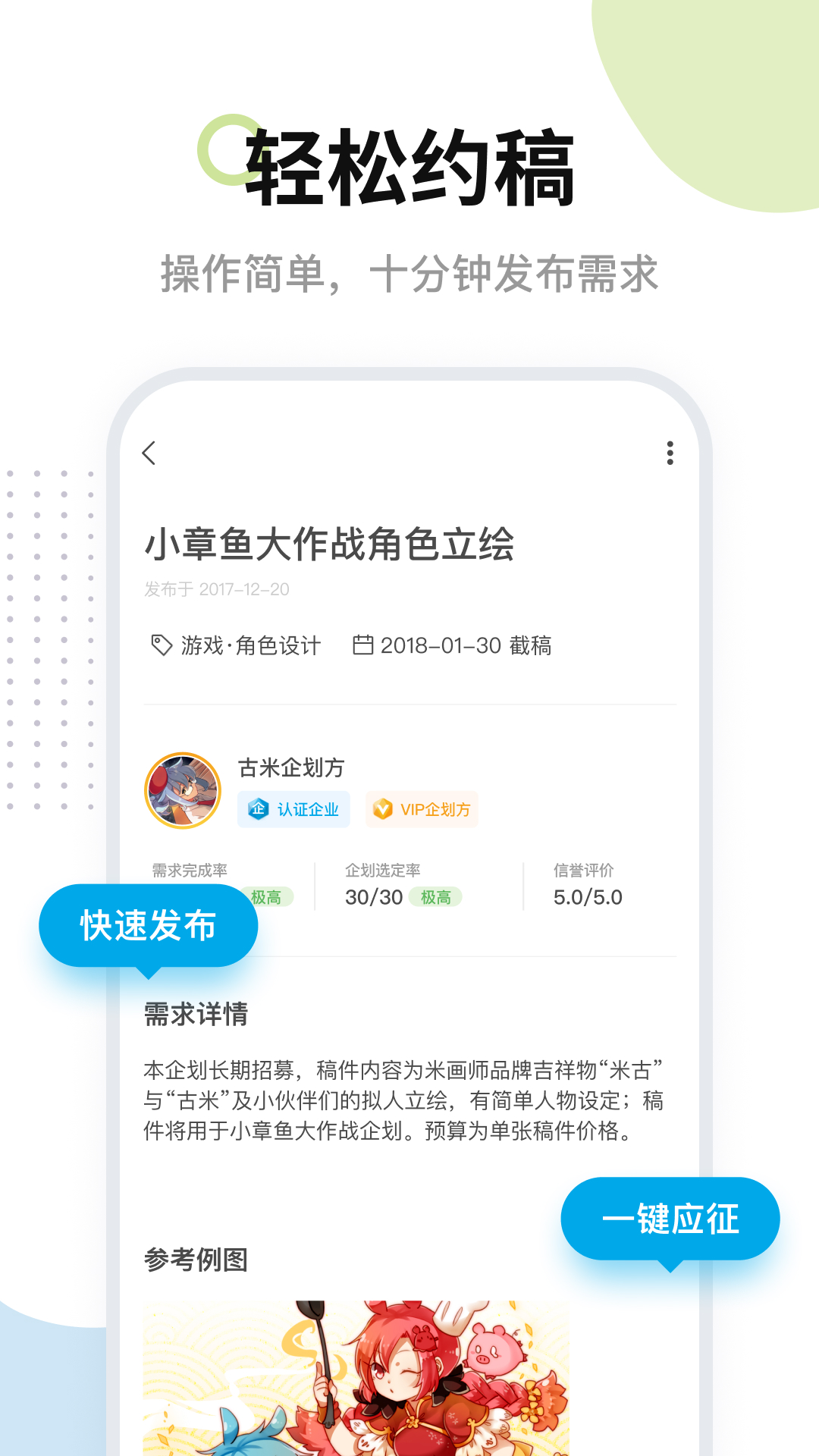 米画师app下载最新版本 v8.0.2 安卓版