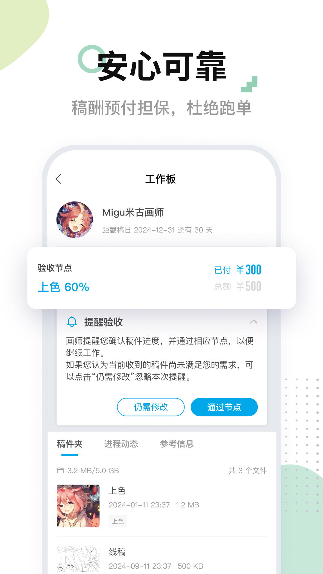 米画师app下载最新版本 v8.0.2 安卓版
