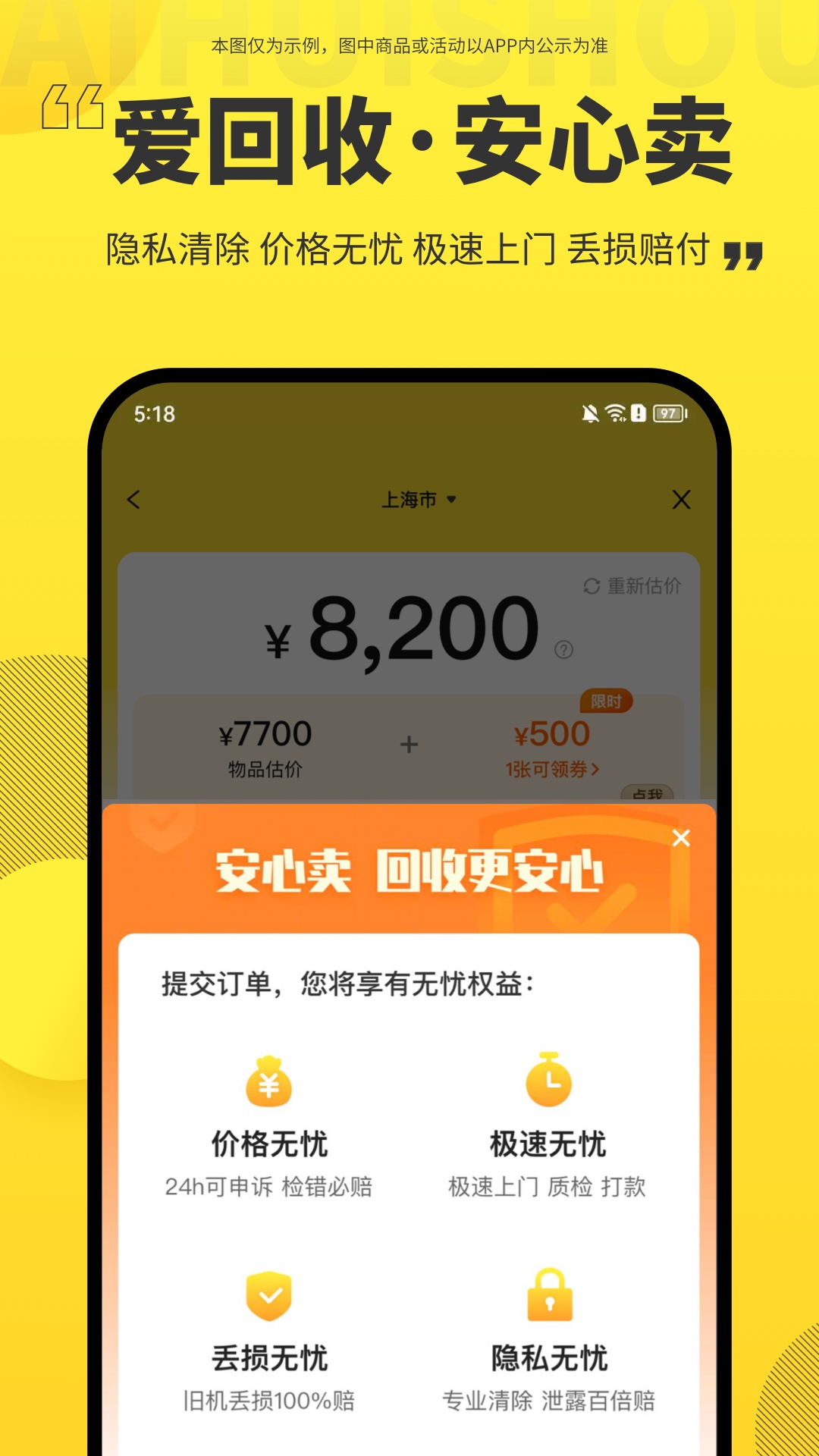 爱回收内部验机软件app v7.42.0
