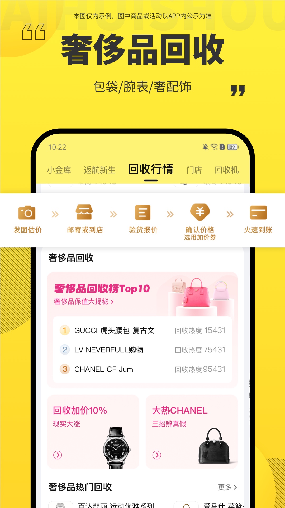 爱回收内部验机软件app v7.42.0