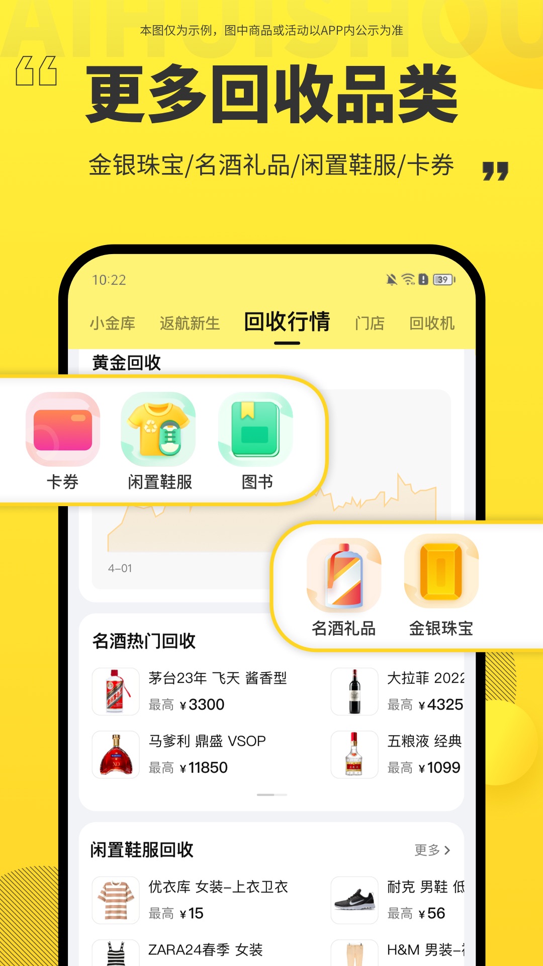 爱回收内部验机软件app v7.42.0