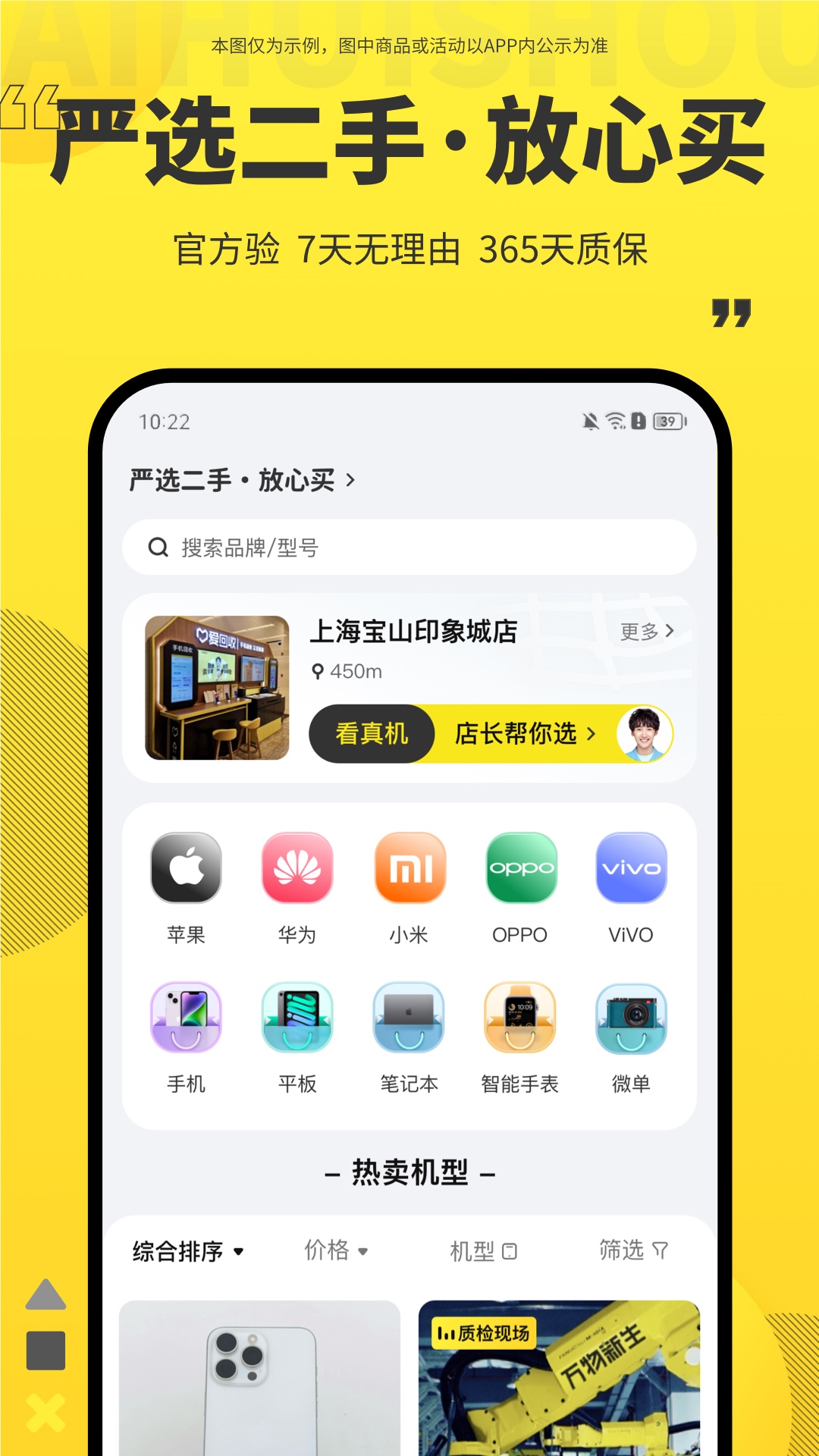 爱回收内部验机软件app v7.42.0