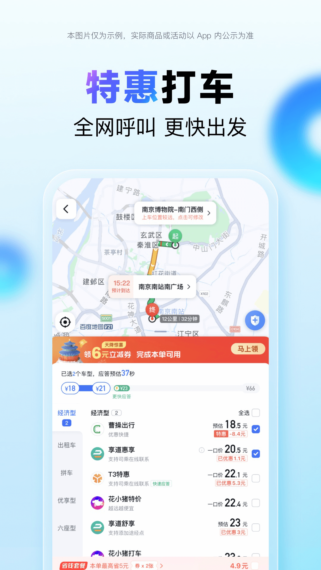 百度地图导航下载最新版 v21.13.20安卓版
