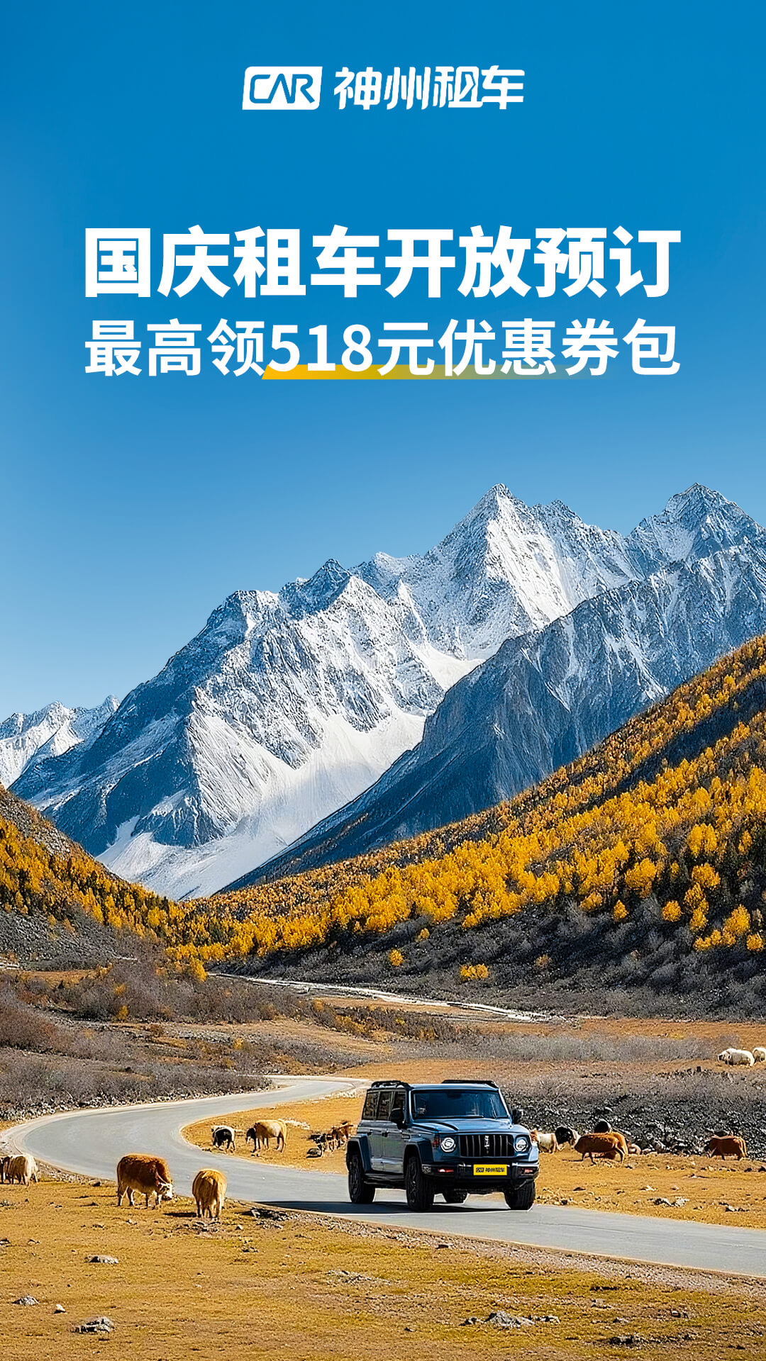 神州租车app v9.4.1 最新版