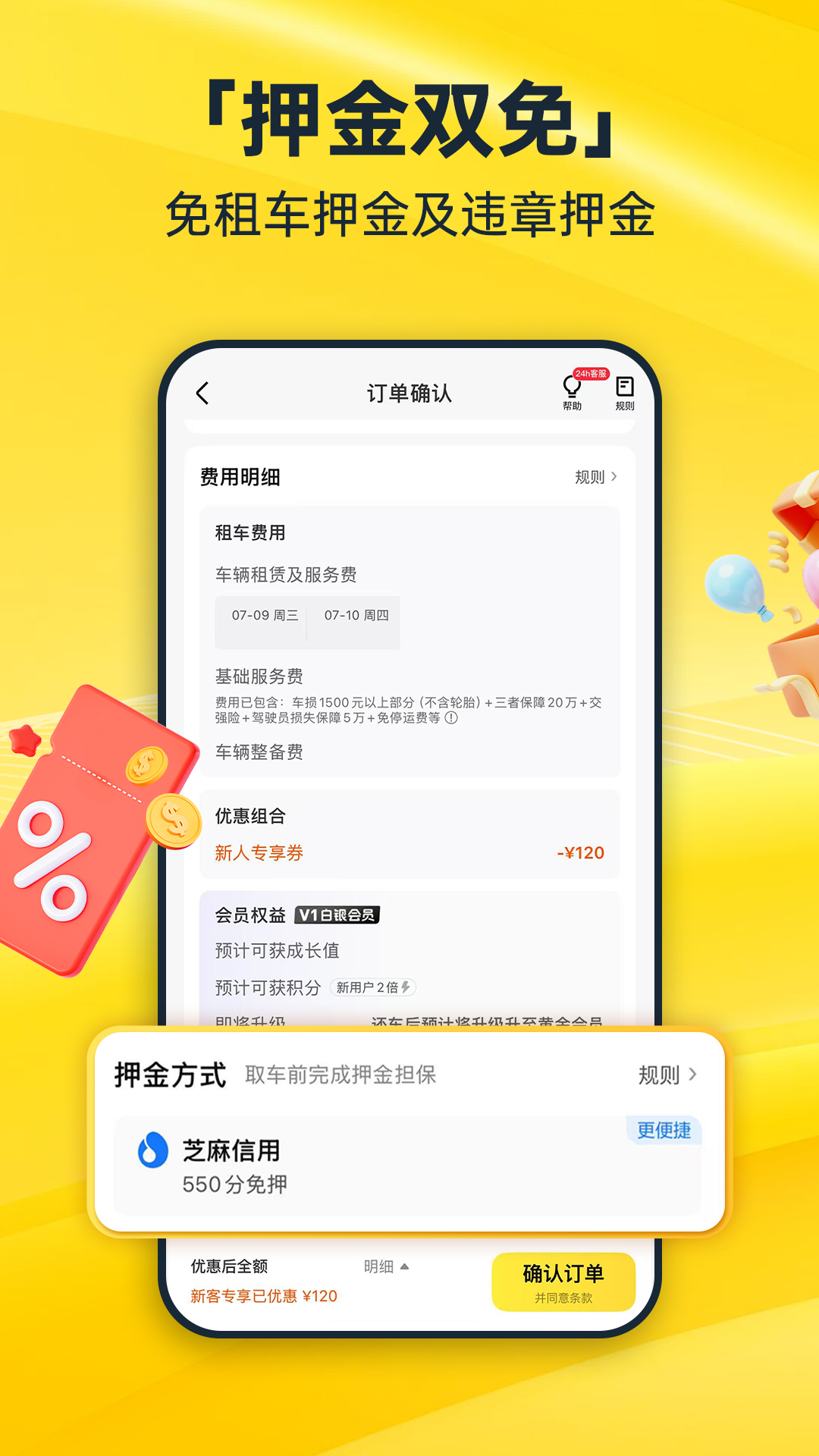 神州租车app v9.4.1 最新版