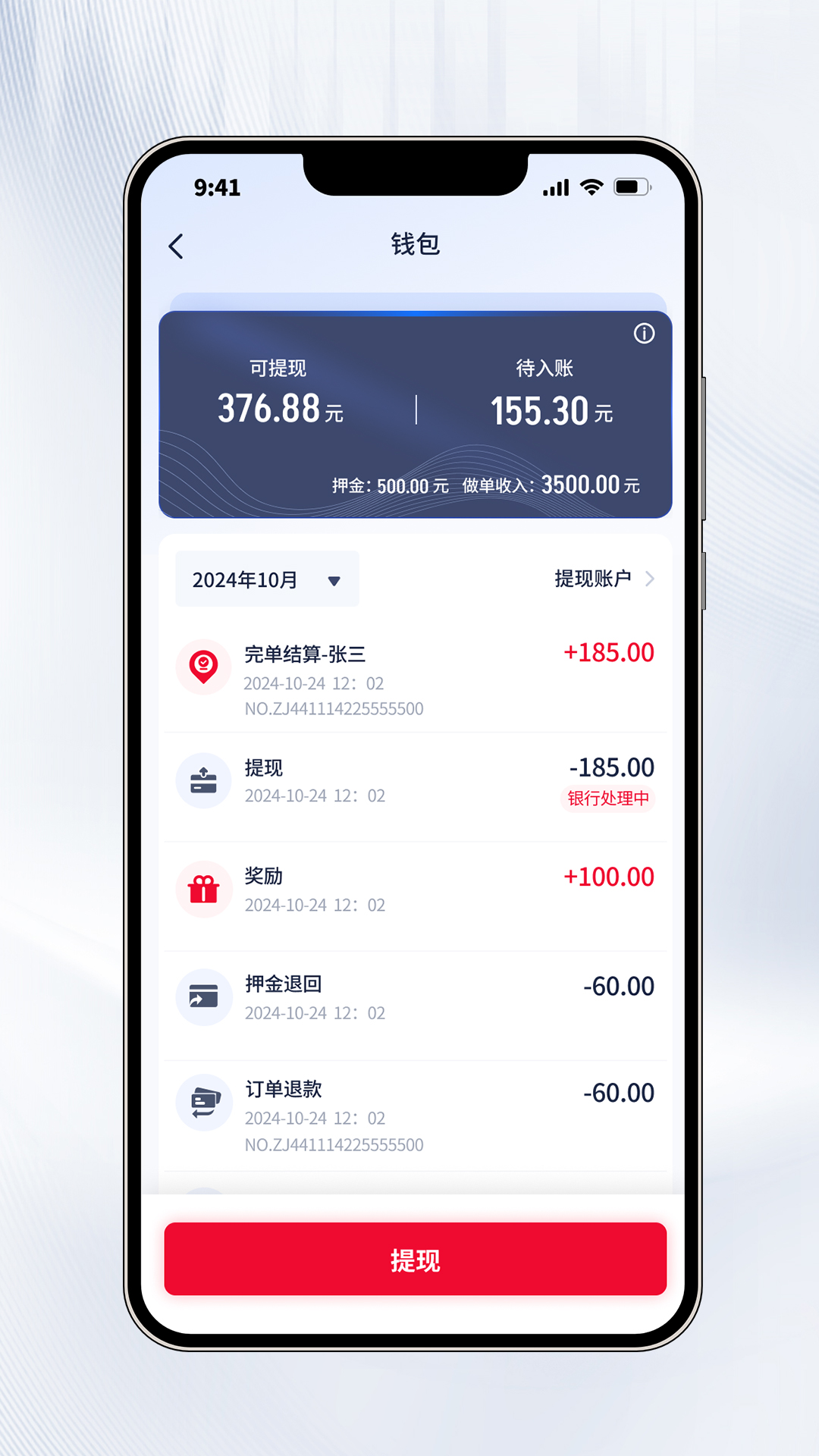 聚量商旅app官方下载 v2.0.2 安卓版