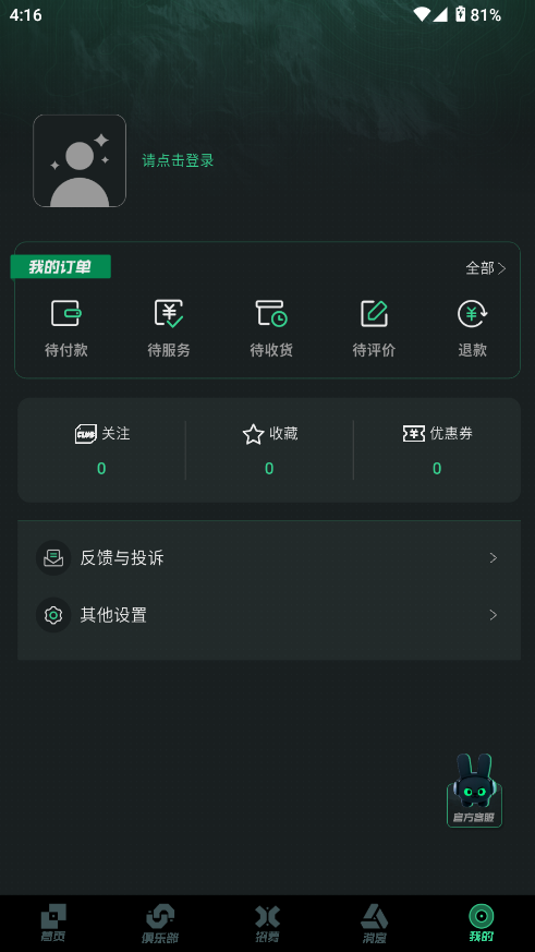 突突电竞陪玩软件 v1.1.0 安卓版