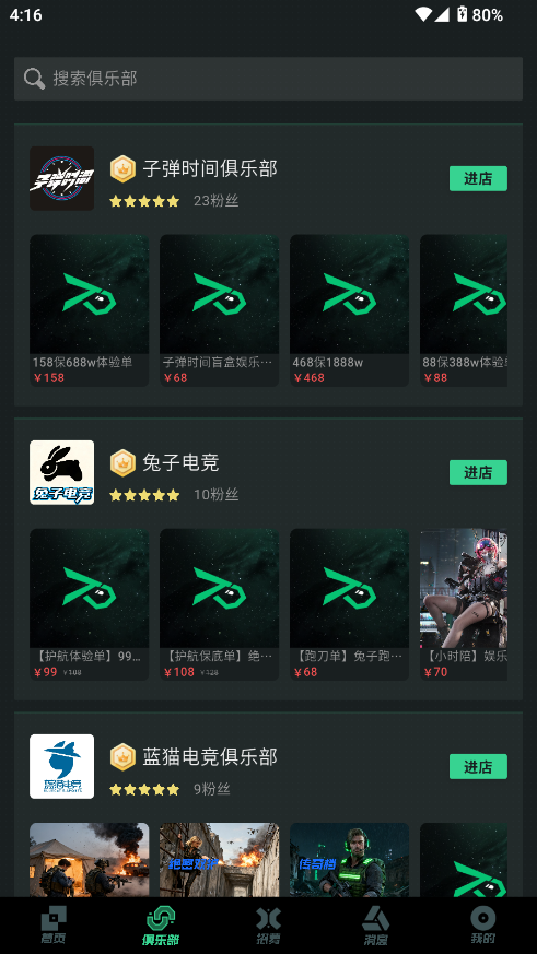 突突电竞陪玩软件 v1.1.0 安卓版