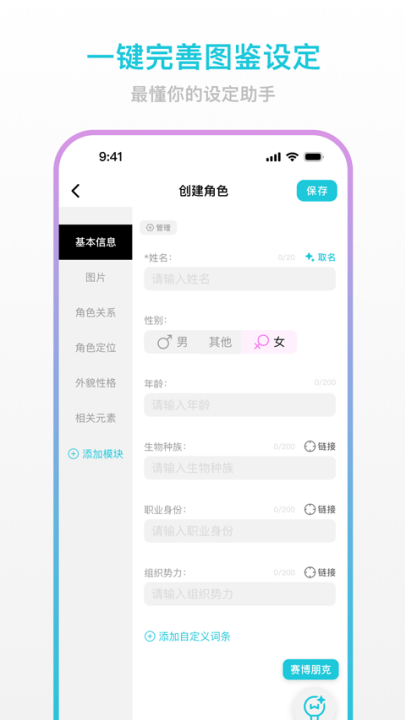 创世工坊app v0.8.0 最新版