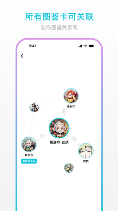 创世工坊app v0.8.0 最新版