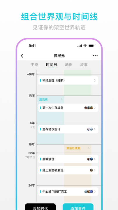 创世工坊app v0.8.0 最新版
