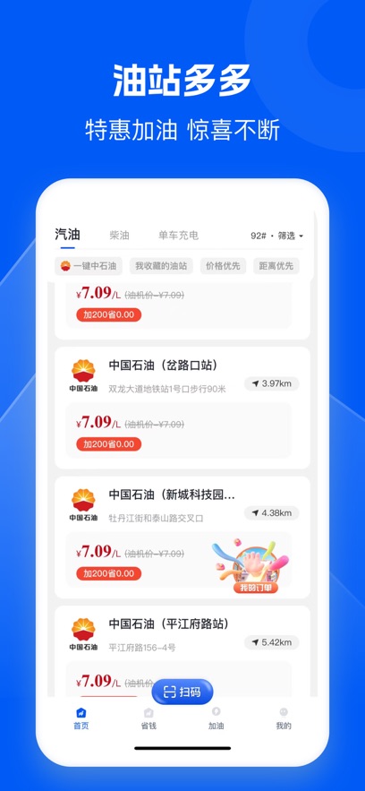 骆驼加油app官方正版下载 v1.5.1 安卓版