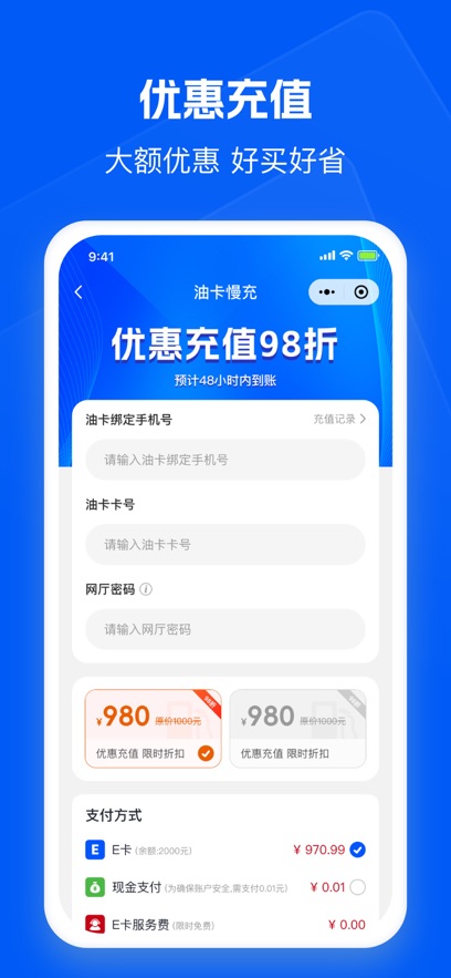骆驼加油app官方正版下载 v1.5.1 安卓版