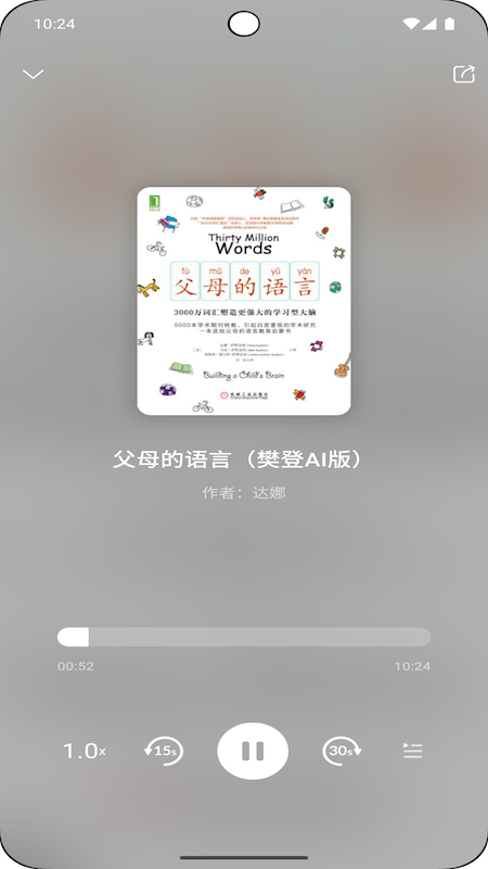 帆书智能版app v0.9.7 安卓版
