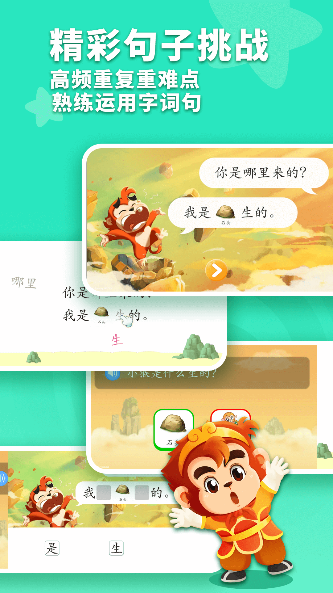 小悟空自己读app v1.1.10 最新版本