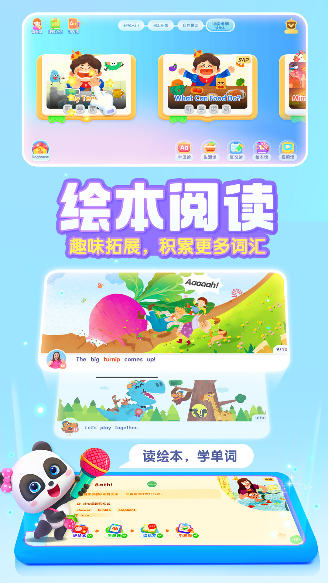 宝宝巴士英语app v10.00.26.31 安卓版