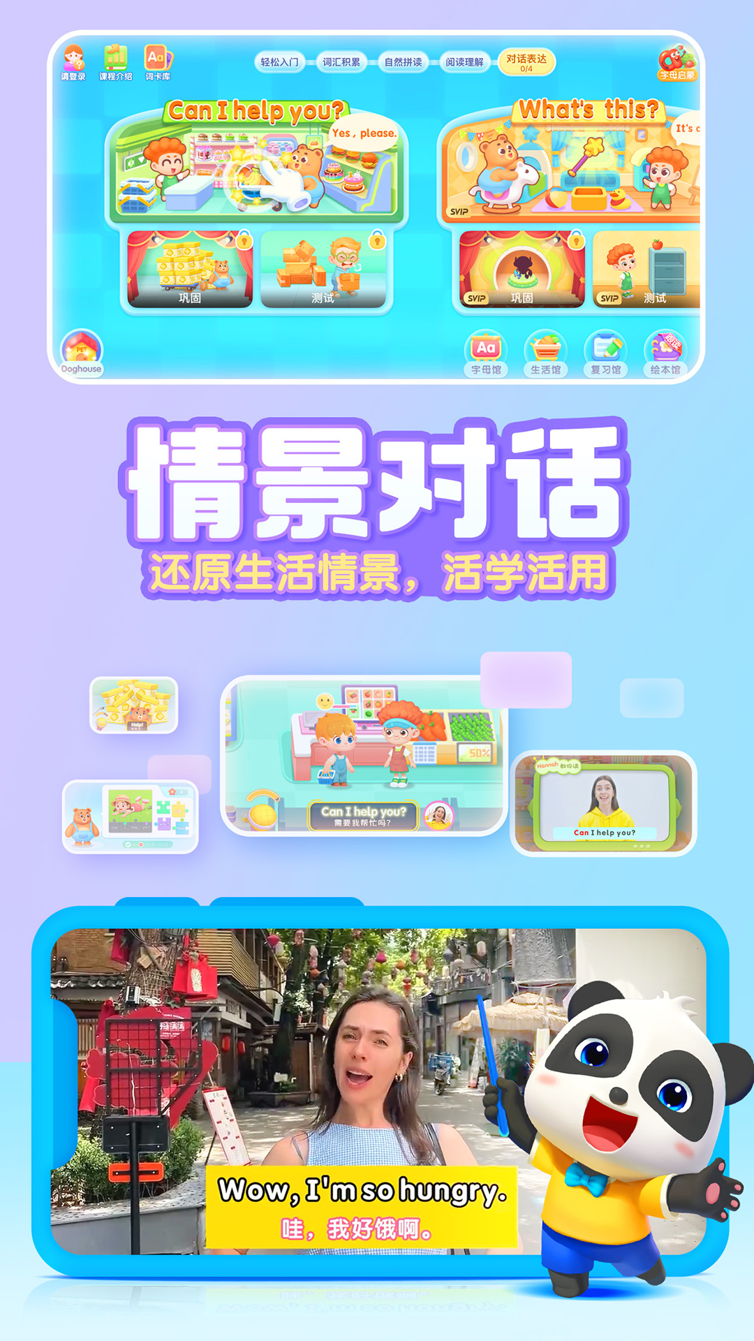 宝宝巴士英语app v10.00.26.31 安卓版