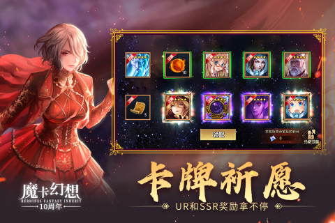 魔卡幻想九游版最新版下载 v4.63.2.23440 官方安卓版