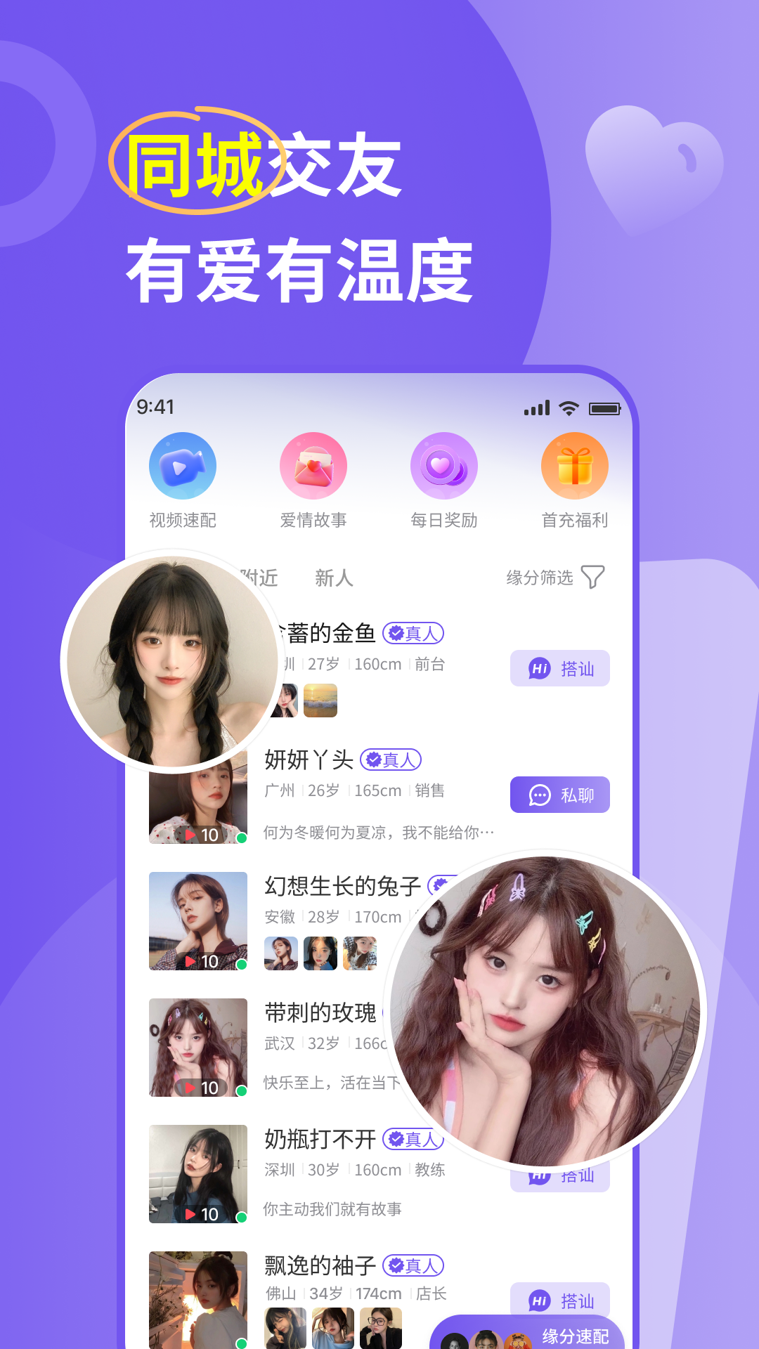 良缘app v3.4.60 安卓版