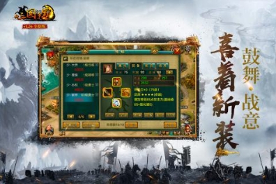 新三国争霸官方版下载 v1.65.1322 安卓版