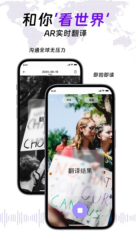 ViiTor实时翻译app v2.7.9 官方版