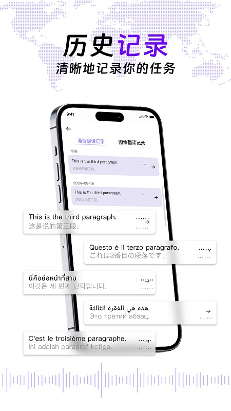 ViiTor实时翻译app v2.7.9 官方版