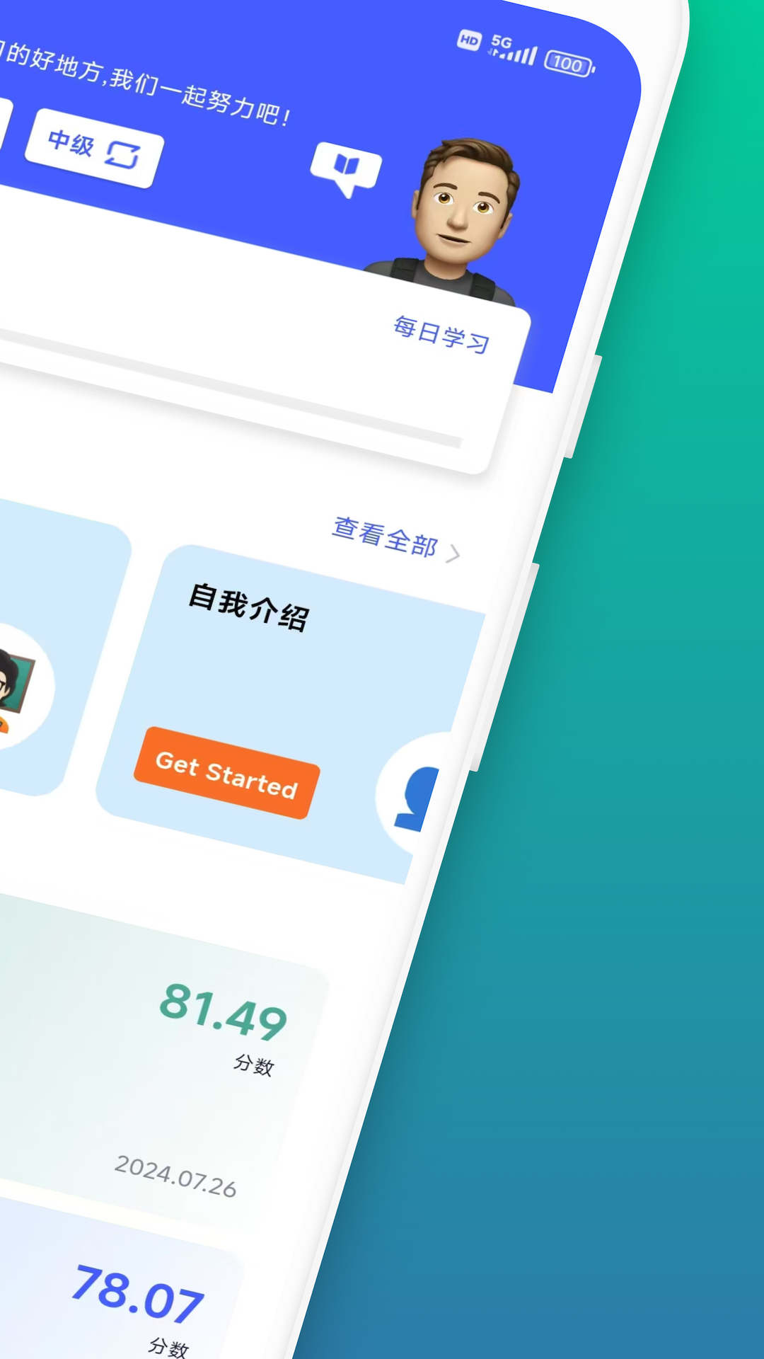 星空外语app官方下载最新版本 v1.9.3 安卓版