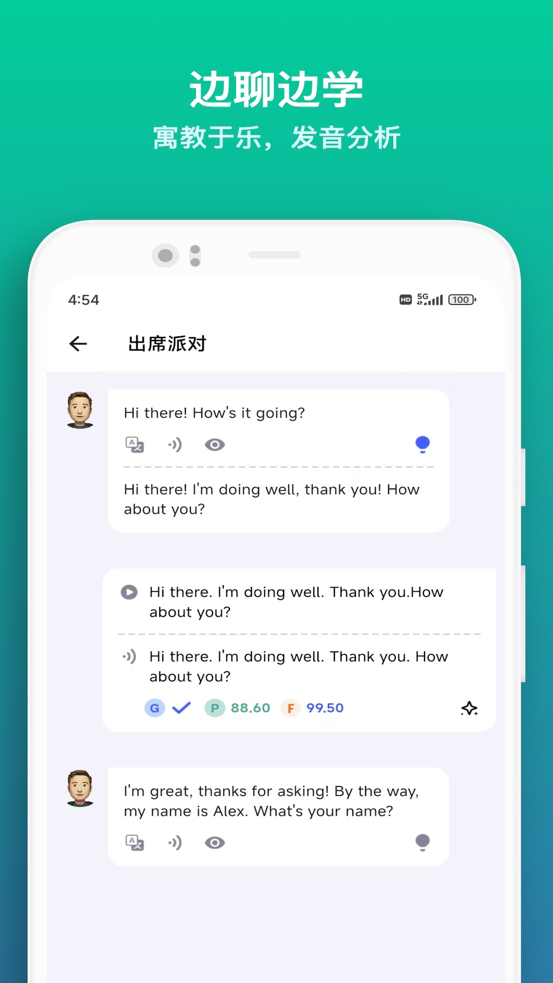 星空外语app官方下载最新版本 v1.9.3 安卓版