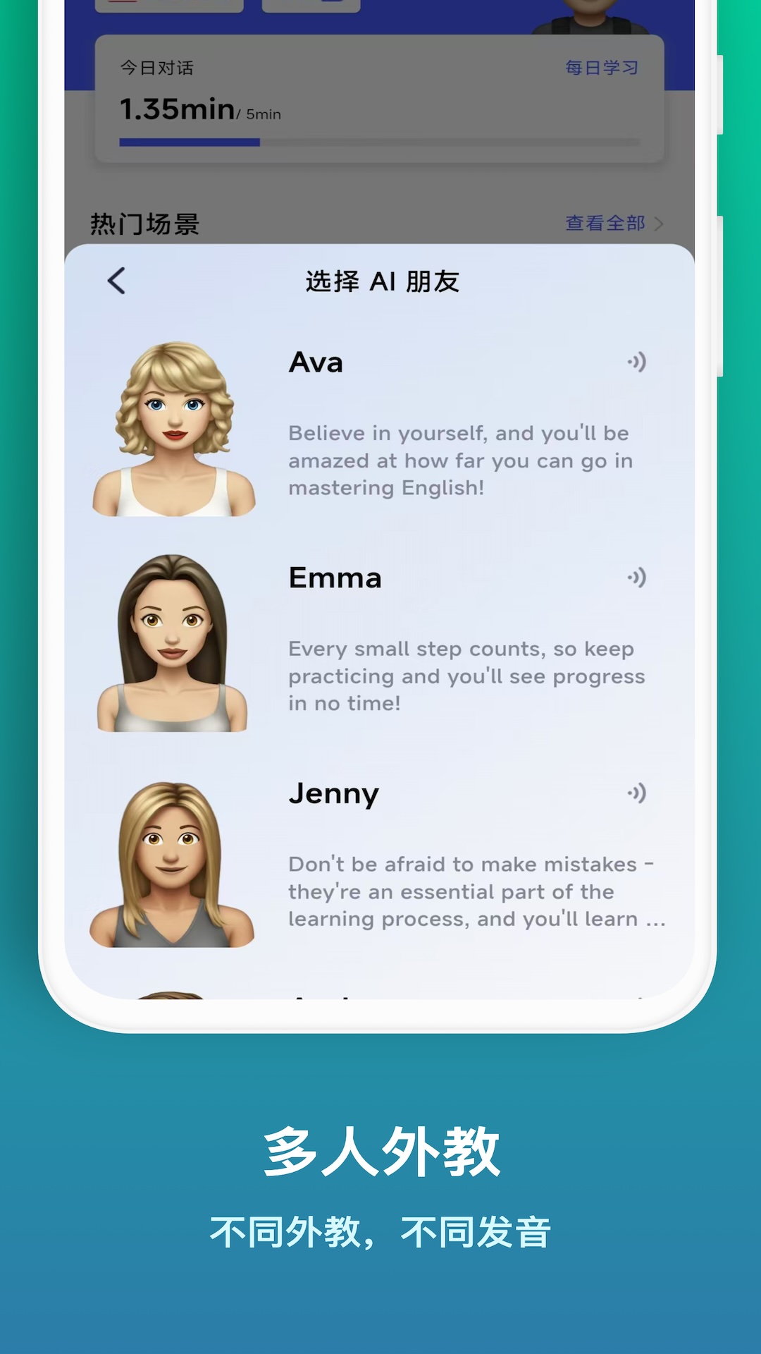 星空外语app官方下载最新版本 v1.9.3 安卓版