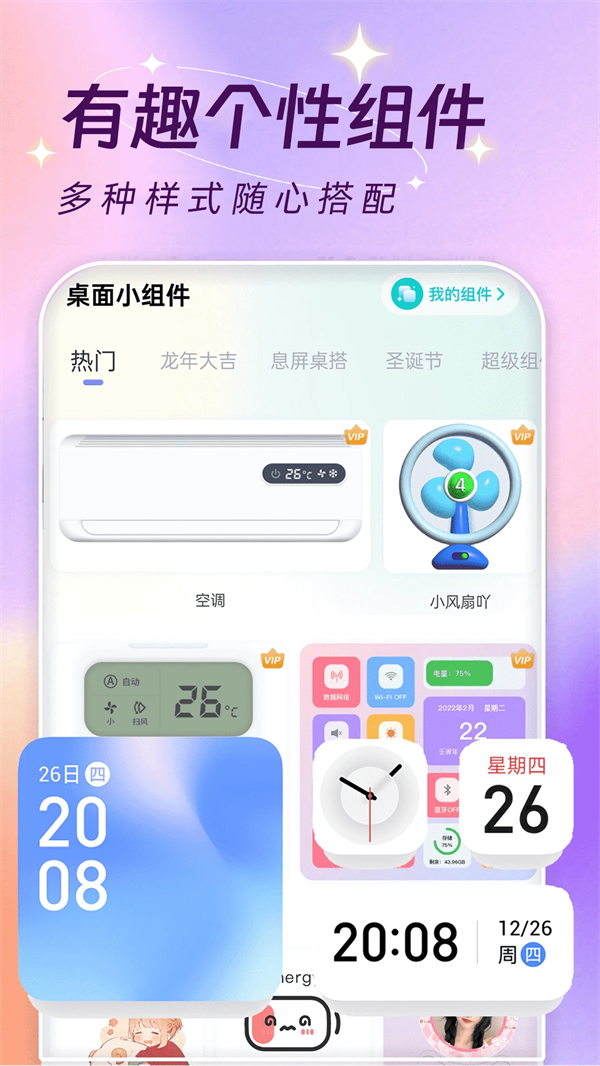 主题壁纸大全下载免费 v3.3.1 安卓版
