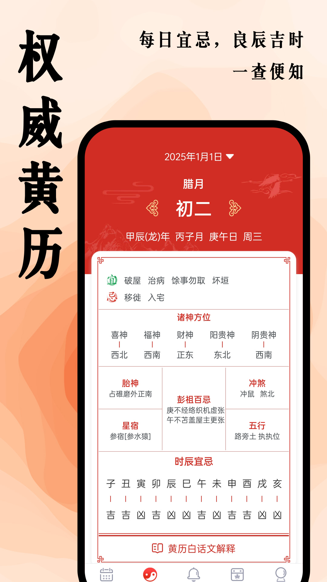 超级日历app v1.0.37 安卓版