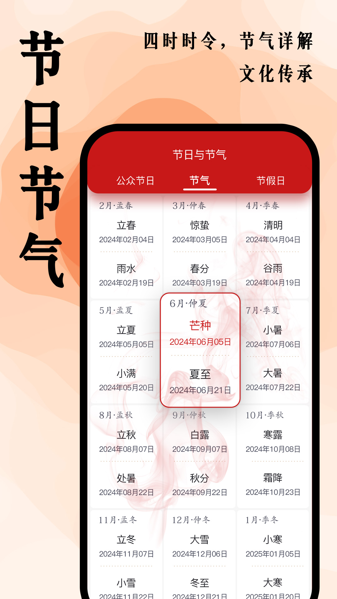 超级日历app v1.0.37 安卓版
